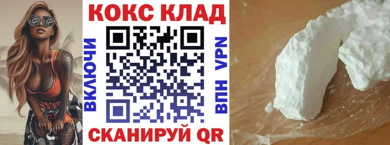 Купить  Нижний Тагил  Кокаин Эквадор 