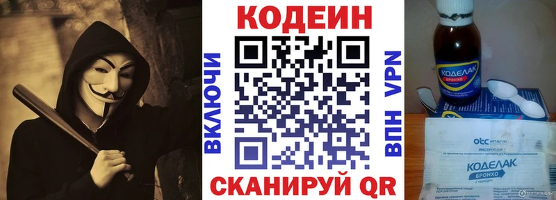 Codein Purple Drank  Купить где  Нижний Тагил 