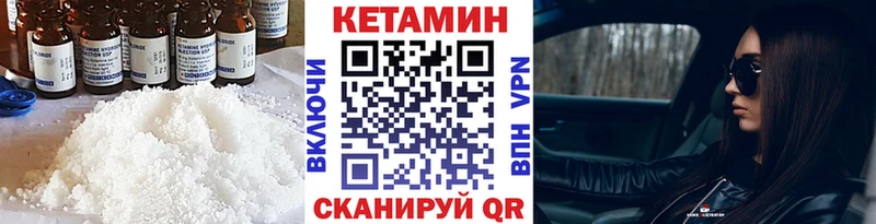 Кетамин VHQ  Купить  Нижний Тагил 