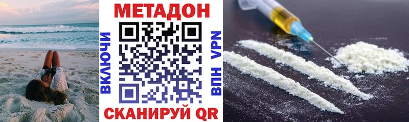 Купить где  Нижний Тагил  МЕТАДОН кристалл 